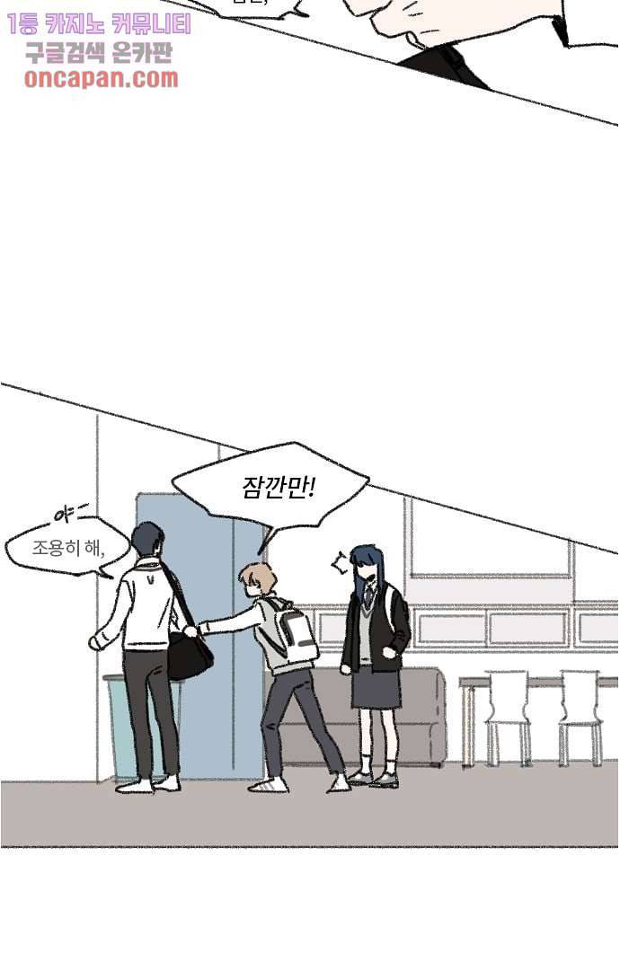 너와 나의 거리(GL) 16화 15