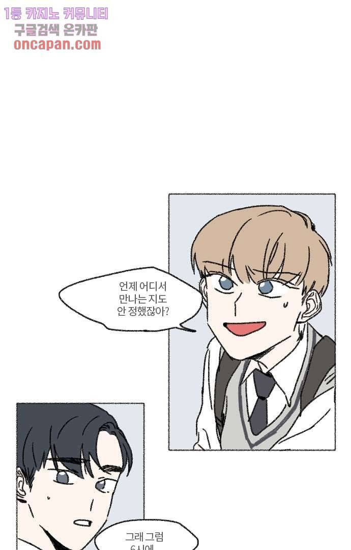 너와 나의 거리(GL) 16화 16