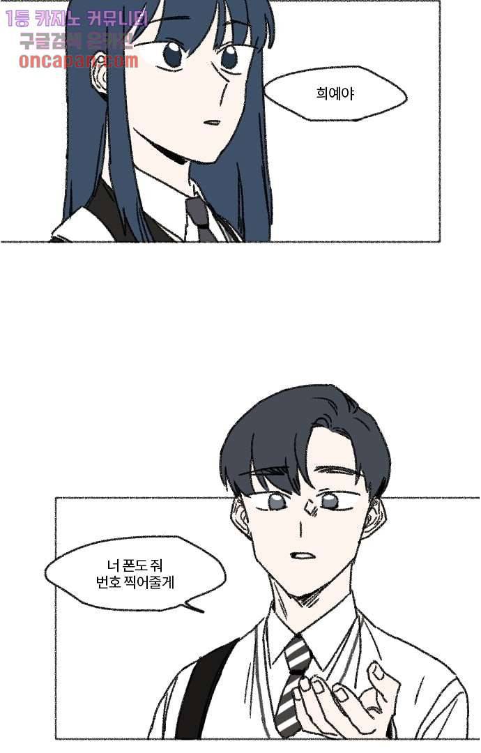 너와 나의 거리(GL) 16화 21