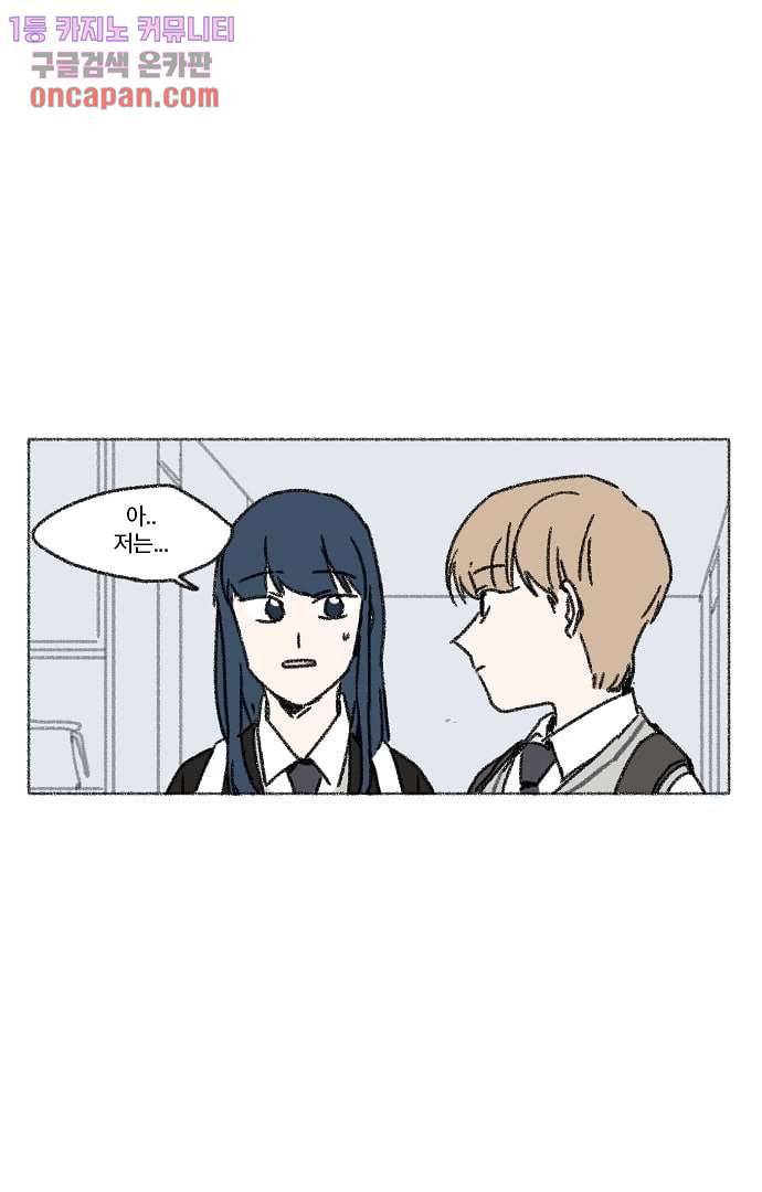 너와 나의 거리(GL) 16화 22