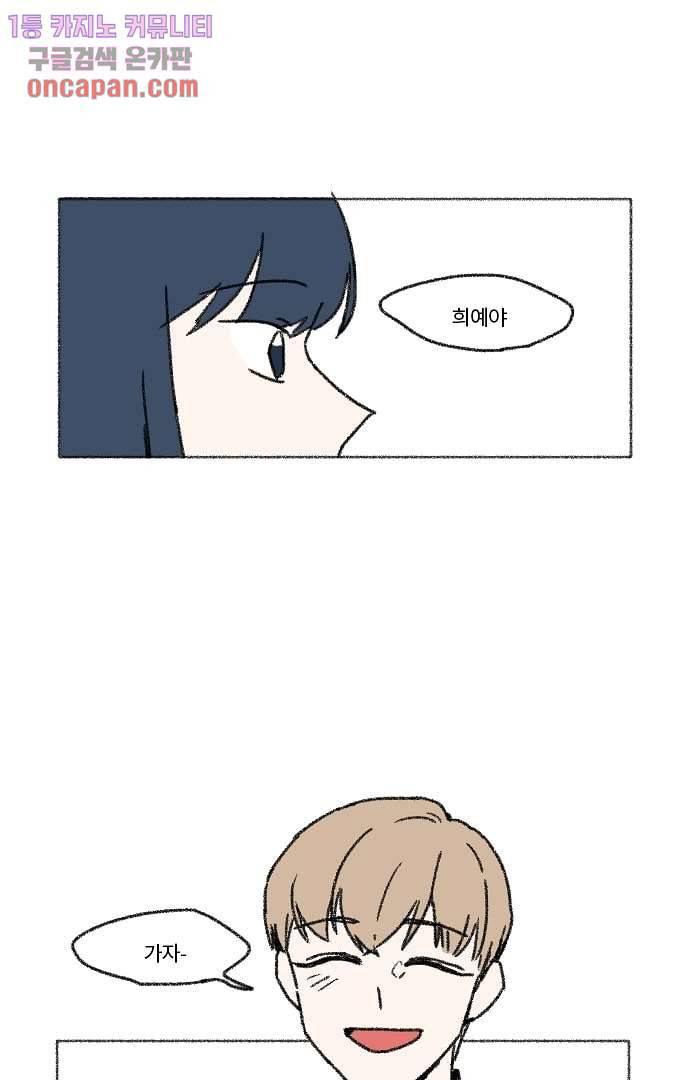 너와 나의 거리(GL) 16화 32