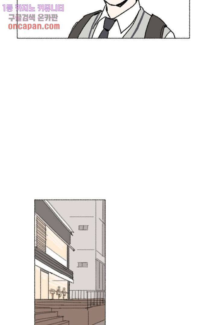 너와 나의 거리(GL) 16화 33