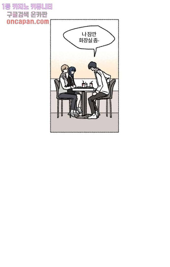 너와 나의 거리(GL) 16화 39
