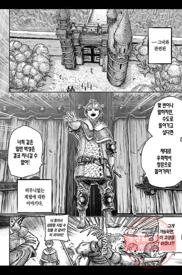 마녀와 야수 36화 6
