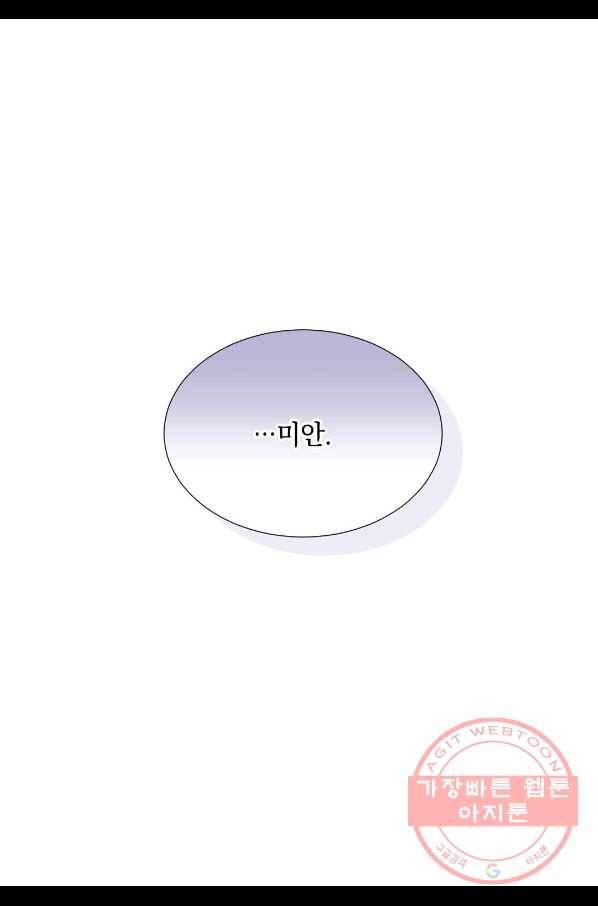 일상다정사 외전 21화 2