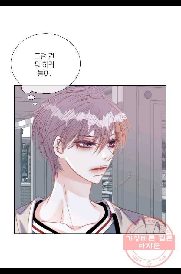 일상다정사 외전 21화 6