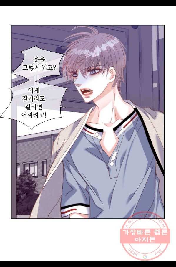 일상다정사 외전 21화 9