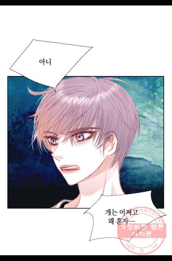 일상다정사 외전 21화 10