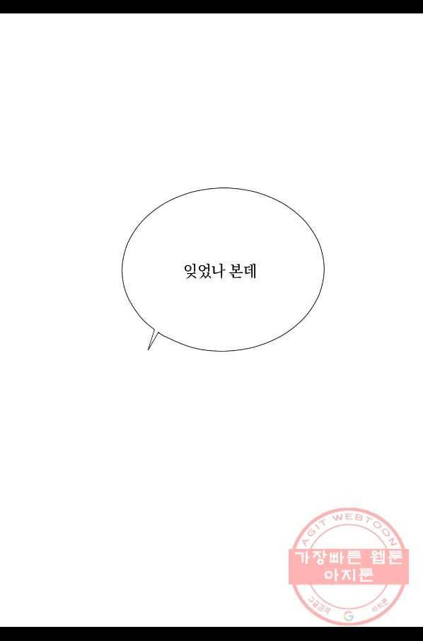 일상다정사 외전 21화 15