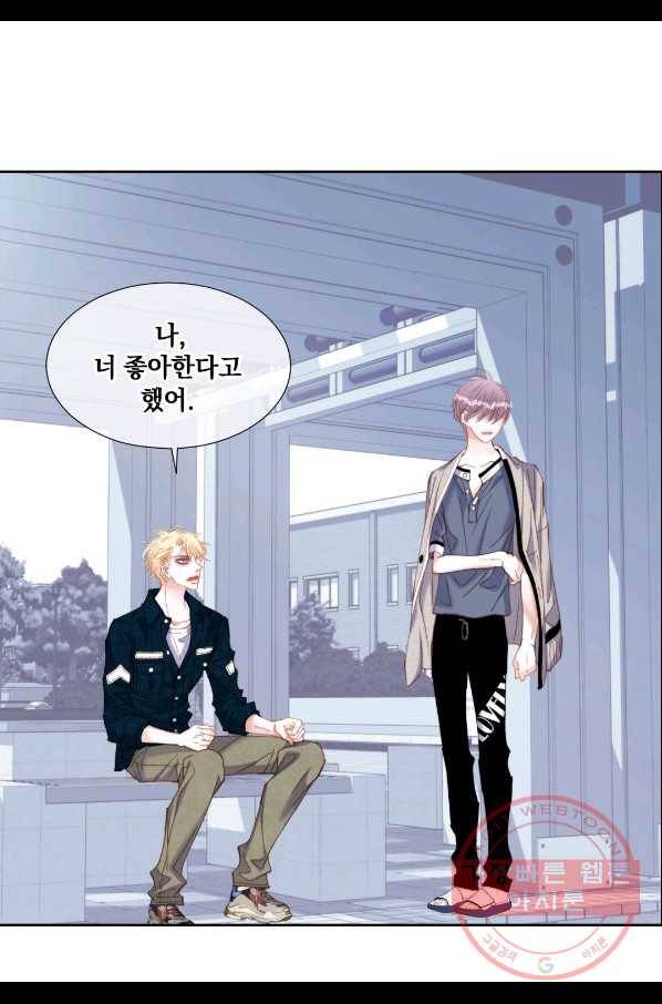 일상다정사 외전 21화 16