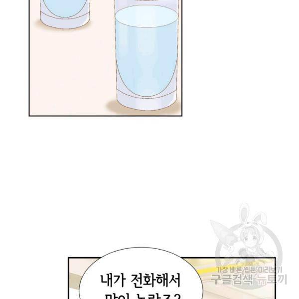 누구의 아이를 낳을까 46화 5