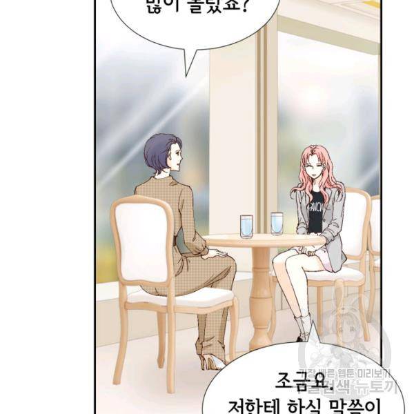 누구의 아이를 낳을까 46화 6