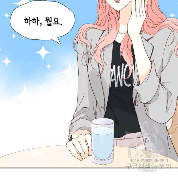누구의 아이를 낳을까 46화 12