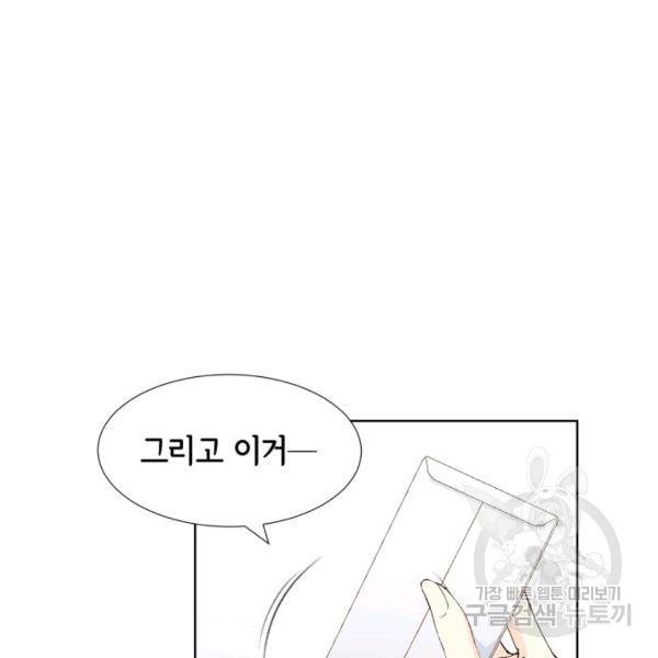 누구의 아이를 낳을까 46화 13