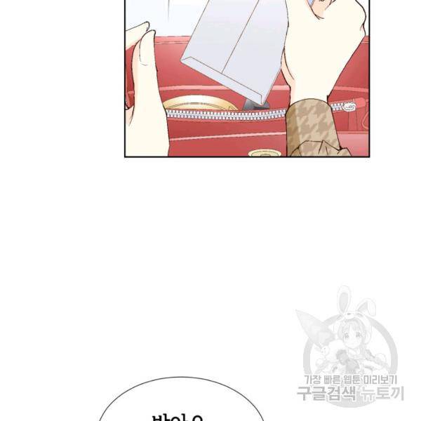 누구의 아이를 낳을까 46화 14