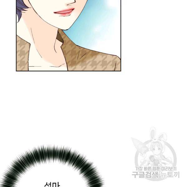 누구의 아이를 낳을까 46화 22