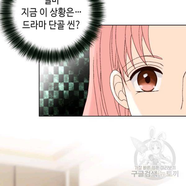 누구의 아이를 낳을까 46화 23