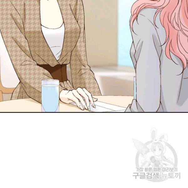 누구의 아이를 낳을까 46화 25