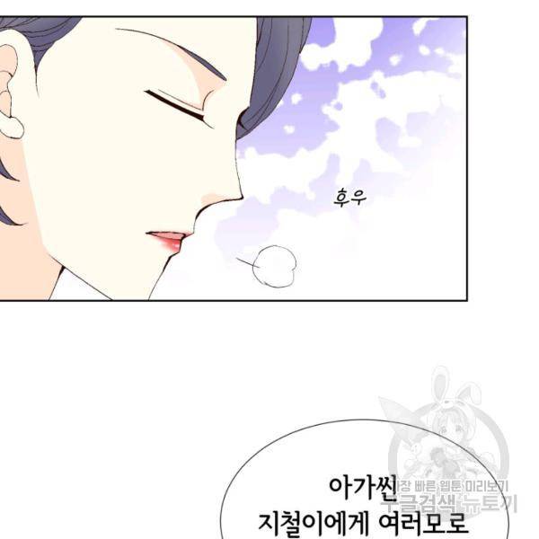 누구의 아이를 낳을까 46화 26