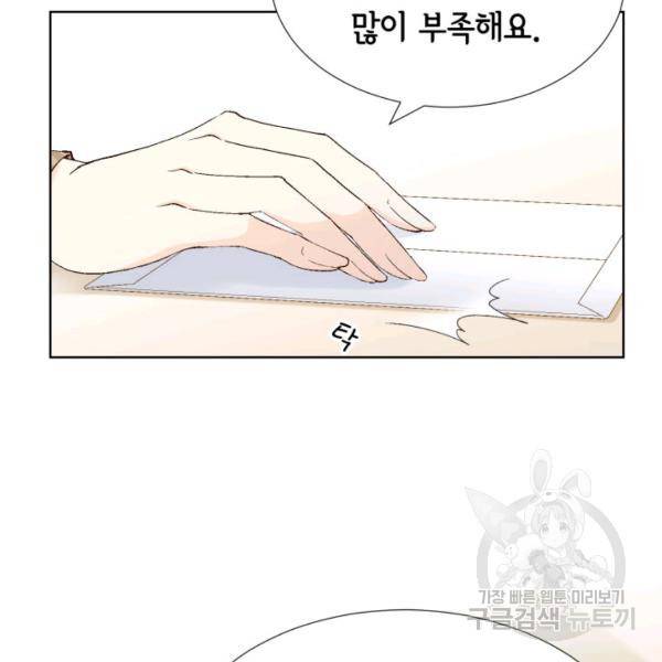 누구의 아이를 낳을까 46화 27