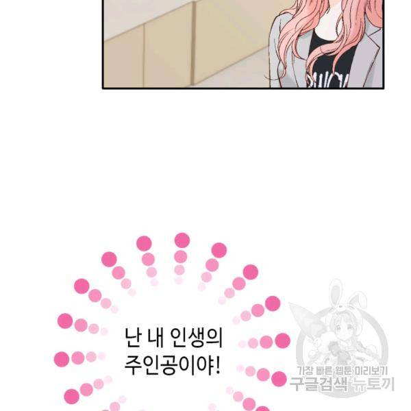 누구의 아이를 낳을까 46화 36