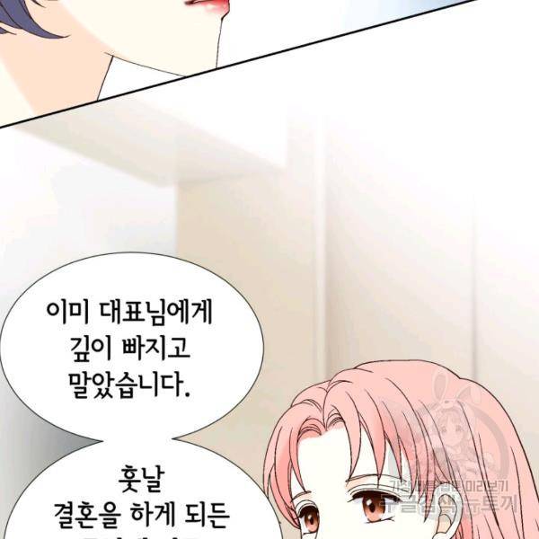 누구의 아이를 낳을까 46화 44