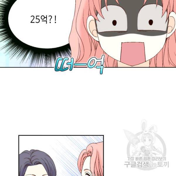누구의 아이를 낳을까 46화 56