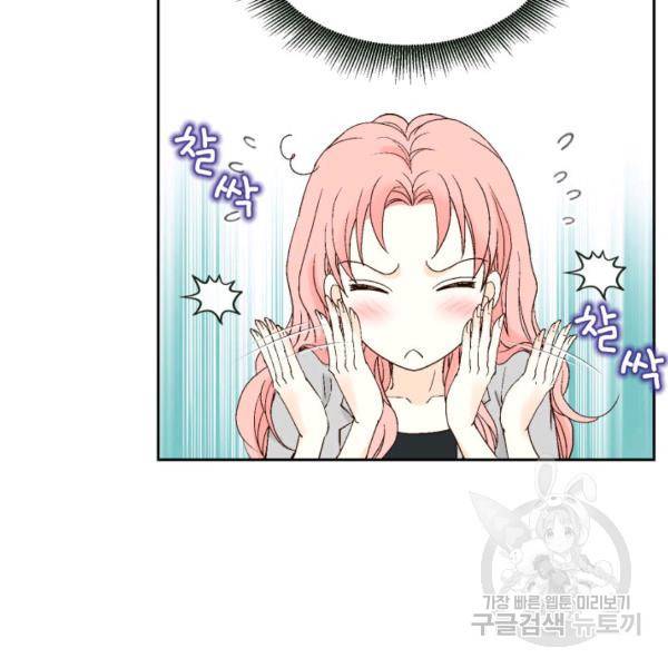 누구의 아이를 낳을까 46화 64