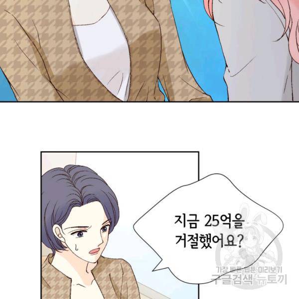 누구의 아이를 낳을까 46화 66