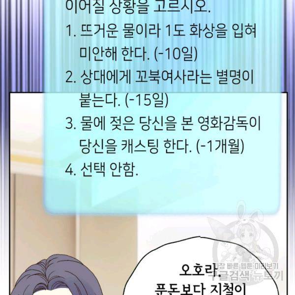 누구의 아이를 낳을까 46화 68