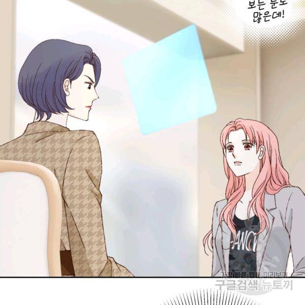 누구의 아이를 낳을까 46화 70