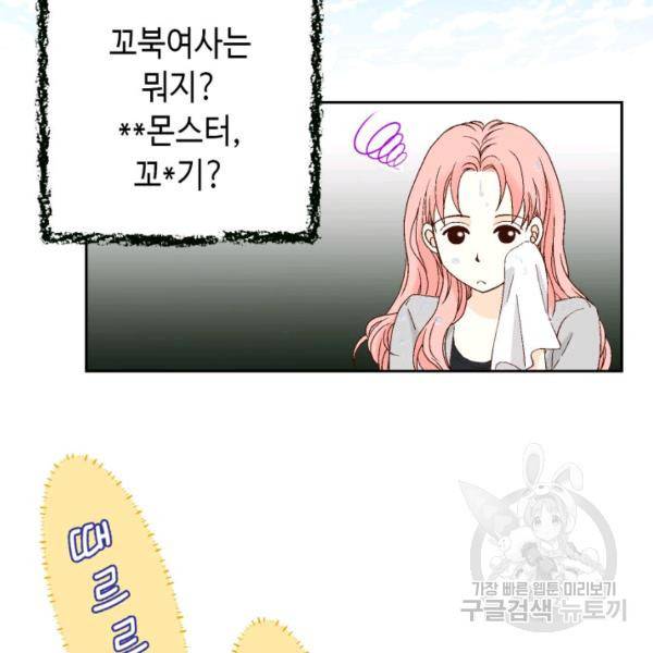 누구의 아이를 낳을까 46화 92