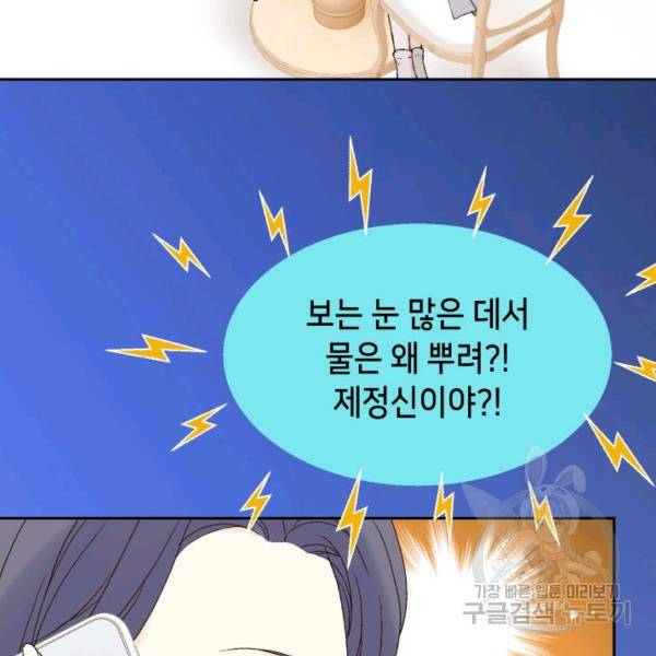 누구의 아이를 낳을까 46화 100