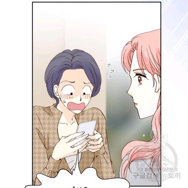 누구의 아이를 낳을까 46화 103