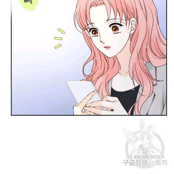 누구의 아이를 낳을까 46화 105