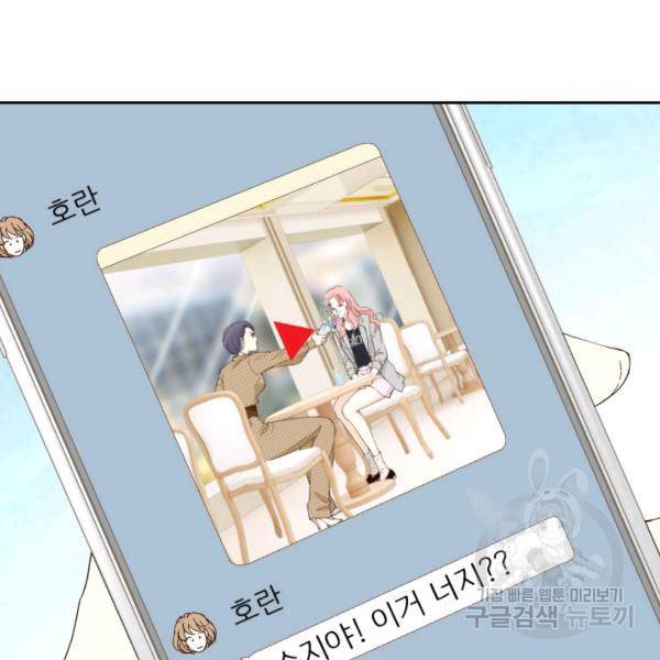 누구의 아이를 낳을까 46화 106