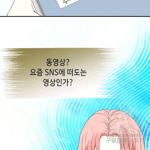 누구의 아이를 낳을까 46화 107
