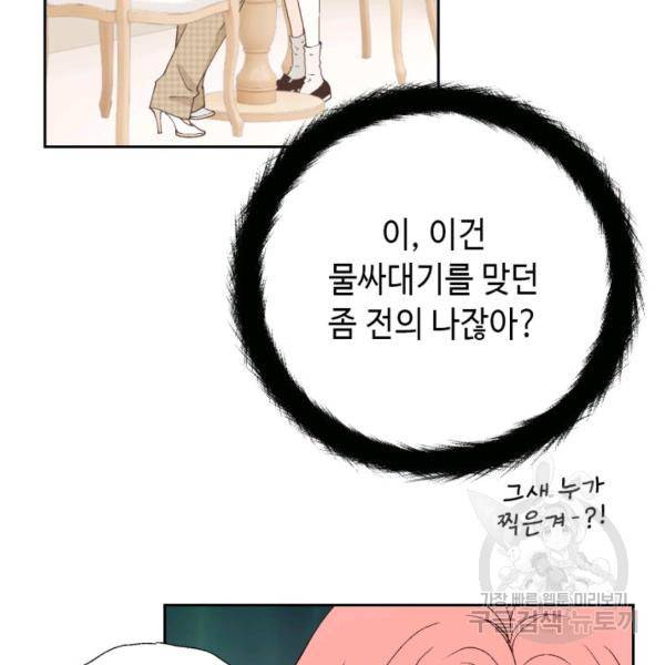 누구의 아이를 낳을까 46화 110