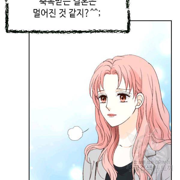 누구의 아이를 낳을까 46화 116