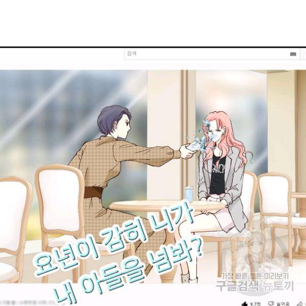 누구의 아이를 낳을까 46화 118