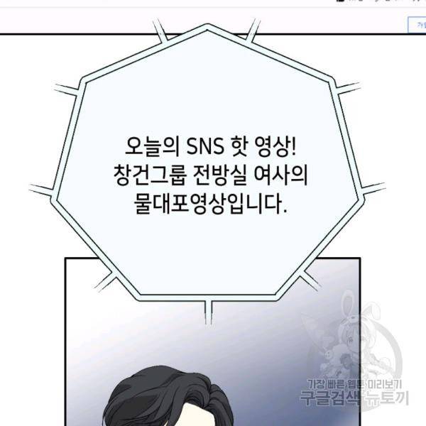 누구의 아이를 낳을까 46화 119