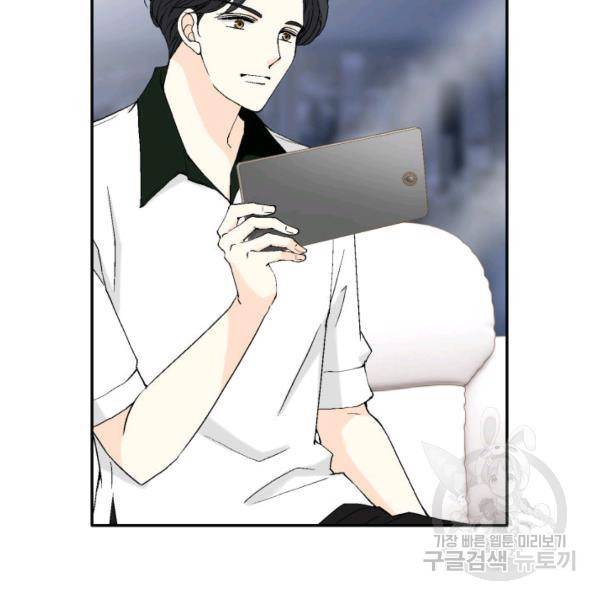 누구의 아이를 낳을까 46화 120