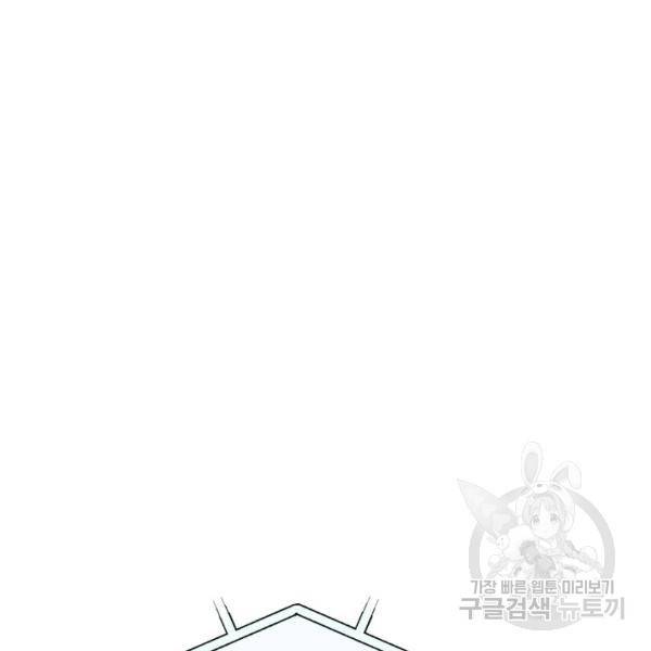 누구의 아이를 낳을까 46화 121