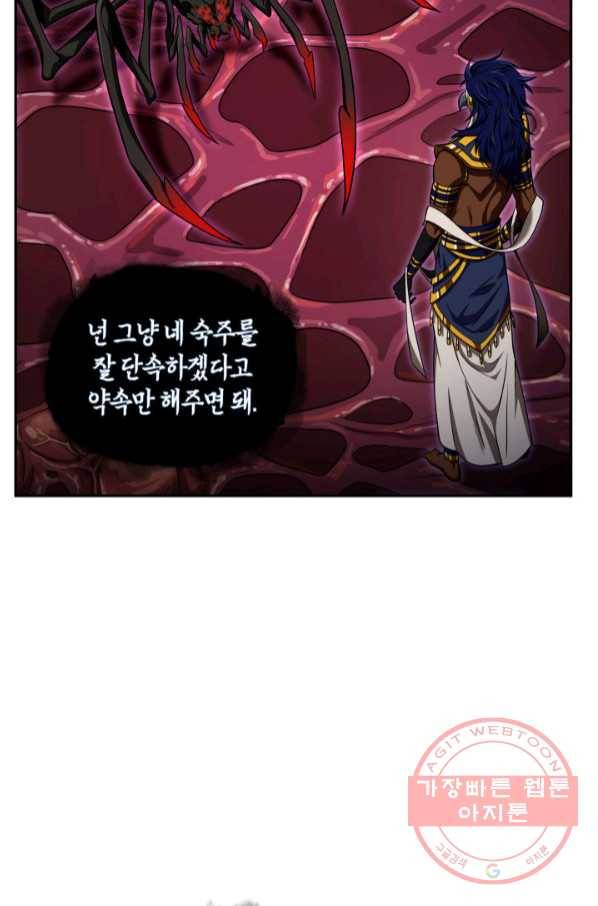 도굴왕 298화 3