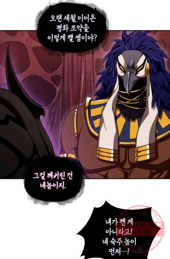도굴왕 298화 4