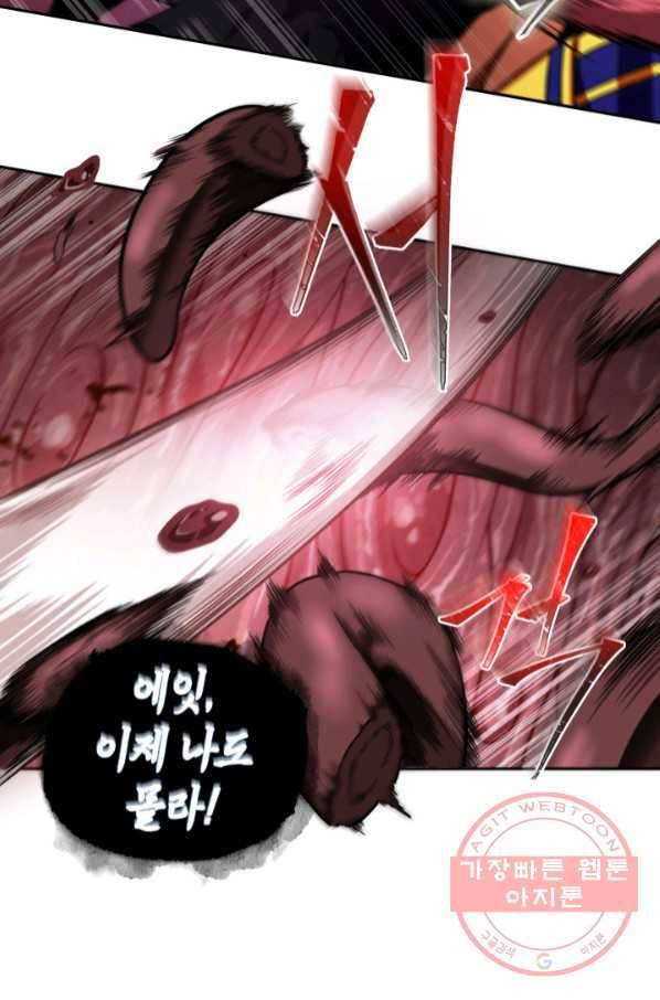 도굴왕 298화 8