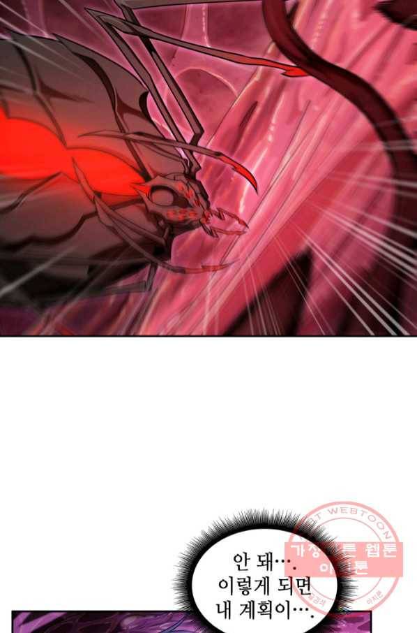 도굴왕 298화 10