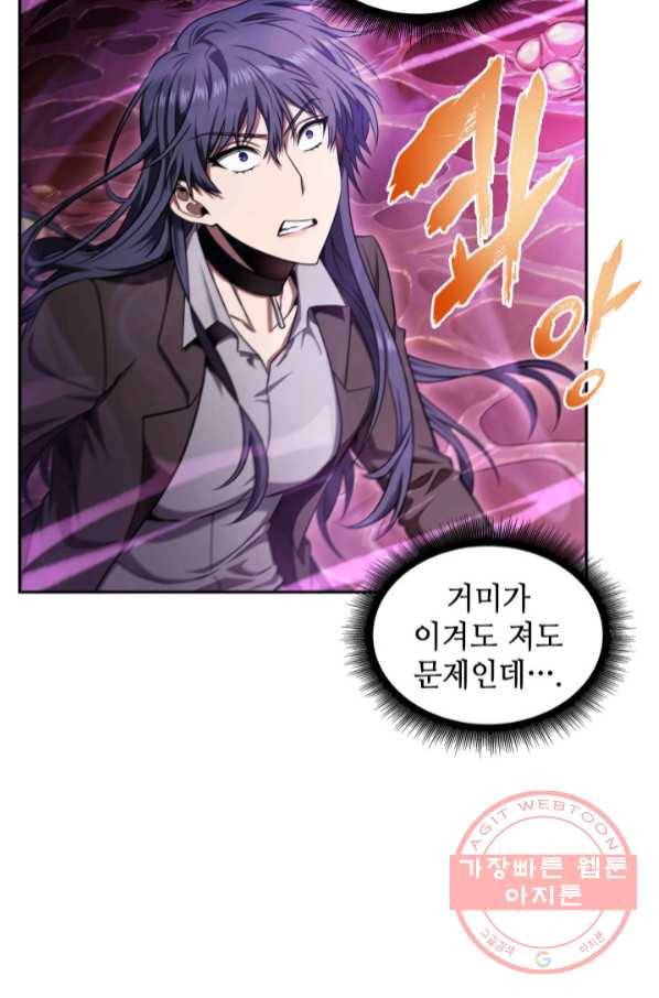 도굴왕 298화 11