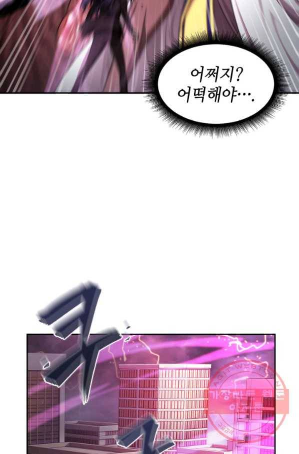 도굴왕 298화 13