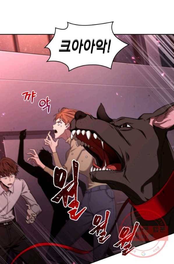 도굴왕 298화 15